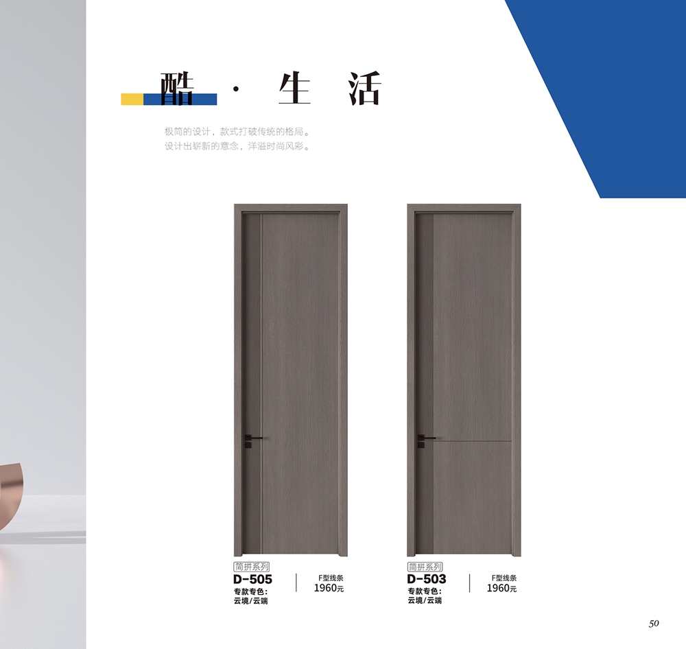 2023新版D-505、D-503云境/云端